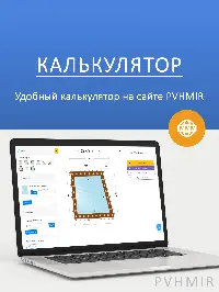 Мягкое окно 90x80 см, для веранды, беседки