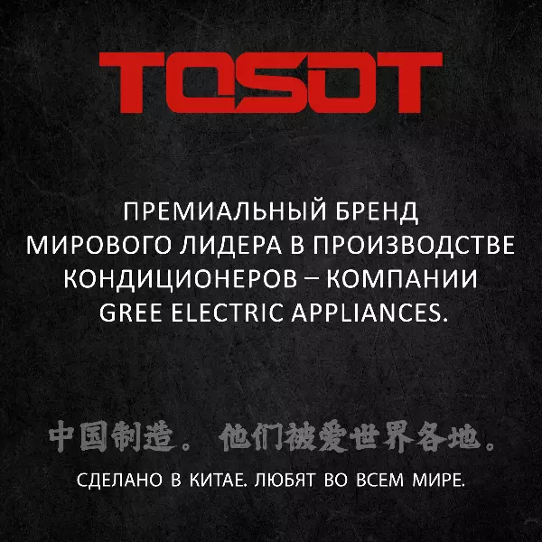 TOSOT T24H-SNE/I/T24H-SNE/O